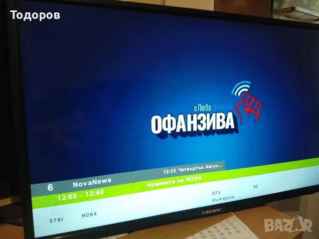 Телевизор Crown 32, снимка 4 - Телевизори - 55841440