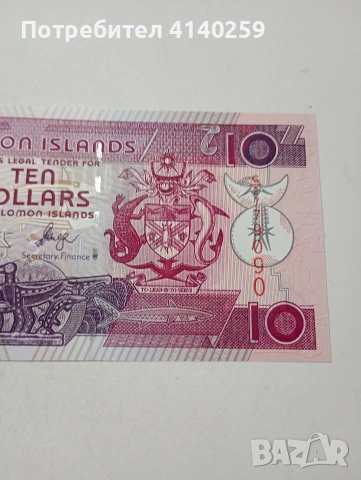 СОЛОМОНОВИ ОСТРОВИ БАНКНОТА , снимка 2 - Нумизматика и бонистика - 53680848