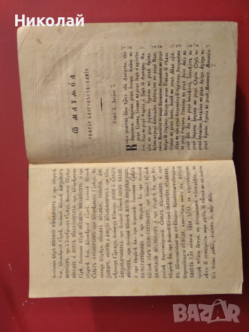 Много стара Библия на църковно словянски , снимка 7 - Колекции - 31793699