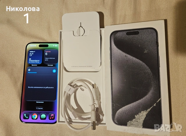 iPhone 15 pro max 512 gb