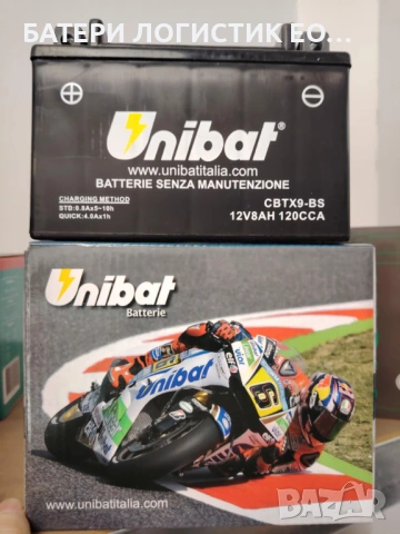 АКУМУЛАТОРИ за МОТОРИ - изпращаме до всяка точка на страната!, снимка 3 - Аксесоари и консумативи - 53642298