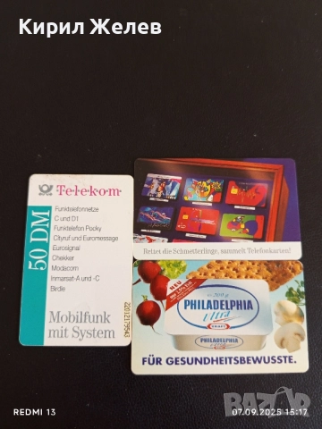 Три фонокарти ТЕЛЕФОНКАРТЕ ГЕРМАНИЯ стари редки за КОЛЕКЦИЯ ДЕКОРАЦИЯ 50807