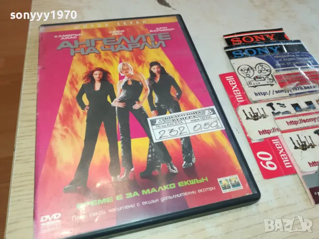 АНГЕЛИТЕ НА ЧАРЛИ-ДВД 0703251102