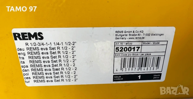 REMS EVA - Винтонарезка 1/2''-3/4''-1''-1 1/4'' като нова!, снимка 5 - Други инструменти - 53145585