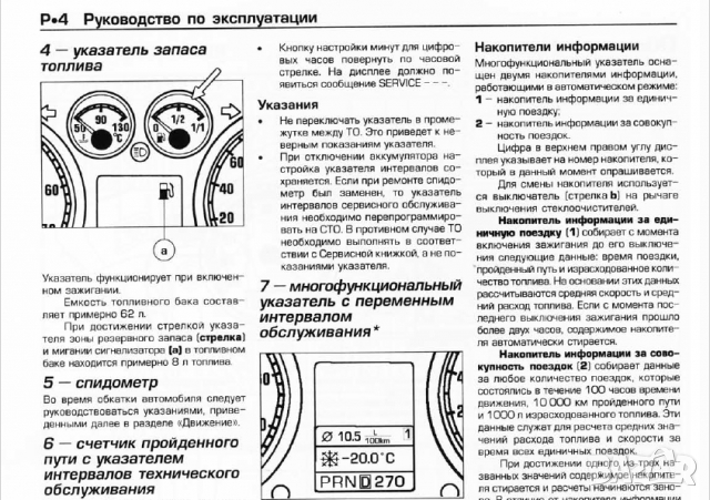 Volkswagen Passat(2000-2005)-Ръководство по обслужване, експлоатация и ремонт(на CD), снимка 8 - Специализирана литература - 36055549