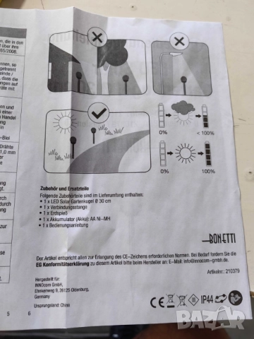 Соларна градинска лампа сфера BONETTI Ø30 см – автоматично осветление без кабели и сметки за ток, снимка 2 - Соларни лампи - 51962136