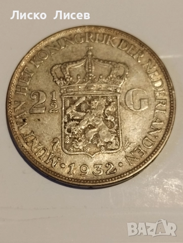 Нидерландия 2 1/2 гулдена 1932г., снимка 15 - Нумизматика и бонистика - 52571485