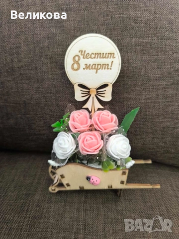 КАРУЧКИ с РОЗИЧКИ  за 8-ми МАРТ, снимка 15 - Подаръци за жени - 53559302