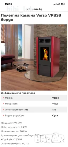 Суха прелетна камина Verso VPBS8, снимка 5 - Печки, фурни - 56057246
