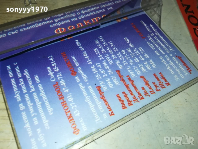 ЗАЯВЕНА-ОРК.СЕВЕР ГР.ПЛЕВЕН-ОРИГИНАЛНА КАСЕТА 1408250828, снимка 10 - Аудио касети - 51361276