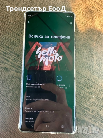 Motorola edge 40 256GB, снимка 3 - Motorola - 53664629