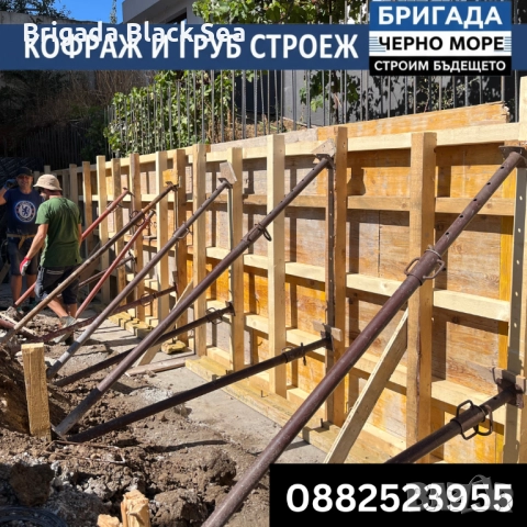 ГРУБ СТРОЕЖ И КОФРАЖ, снимка 5 - Други ремонти - 51719076