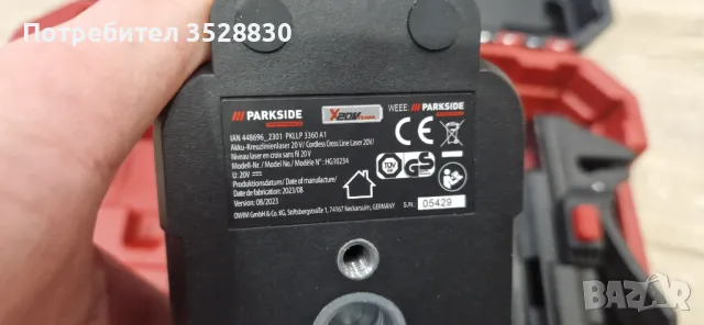 Parkside Performance PKLLP 3360 A1 Лазарен Нивилир 3х360 (запечатан), снимка 9 - Други инструменти - 48757780