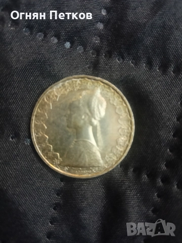 500 лв сребърна монета от 1959 г., снимка 2 - Нумизматика и бонистика - 52879779