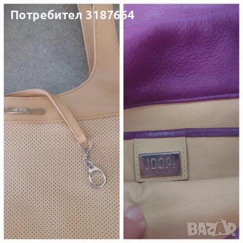 joop и betty barclay чанти, снимка 2 - Чанти - 48432261