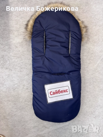 Чувал за количка, снимка 13 - За бебешки колички - 52299488