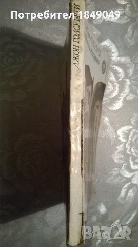 Джон Голзуърди, снимка 3 - Художествена литература - 35932685