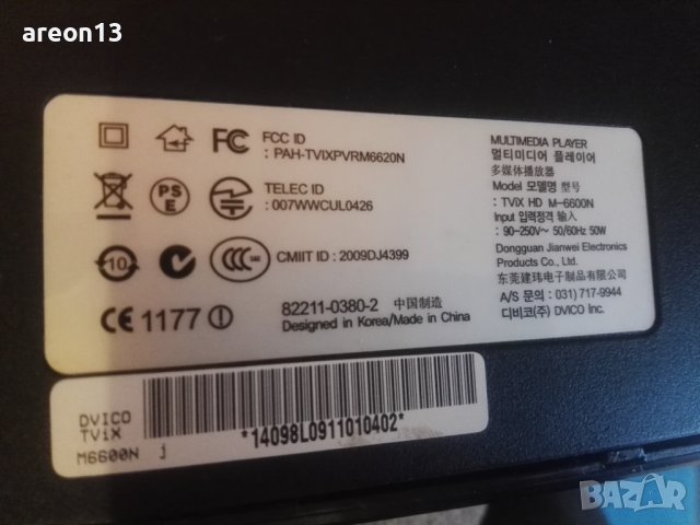 Мултимедиен мрежови плеър TViX HD M-6600N, снимка 2 - Плейъри, домашно кино, прожектори - 40537572