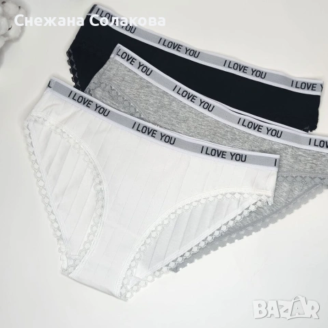 Комплект от 3 памучни бикини с дантела и надпис “I LOVE YOU”