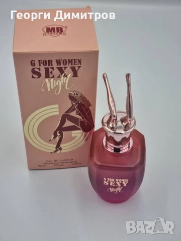 АРАБСКИ ПАРФЮМИ PROMO, снимка 9 - Дамски парфюми - 52104116