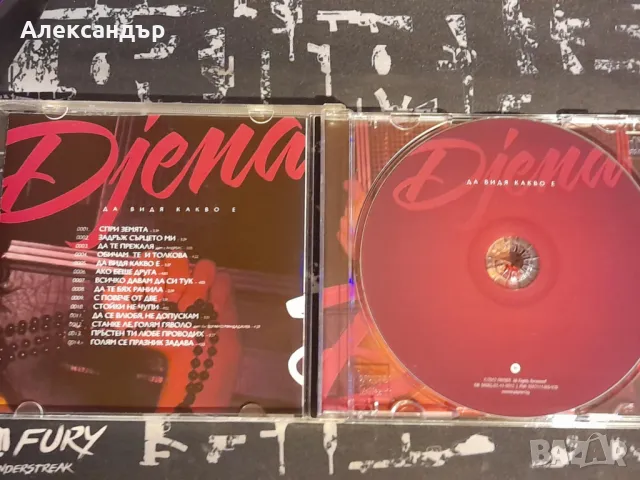 Джена - Да видя какво е, снимка 3 - CD дискове - 48406811