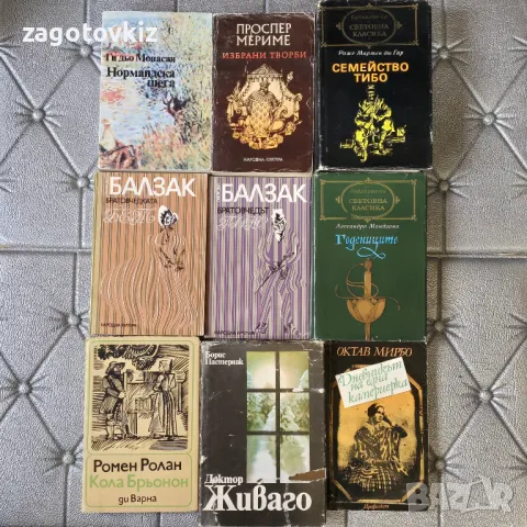 9 книги Световна класика 