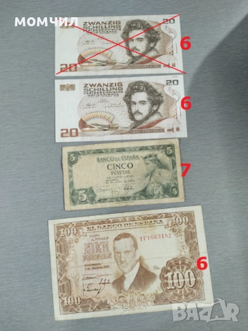 Банкноти 24, снимка 17 - Нумизматика и бонистика - 48482234