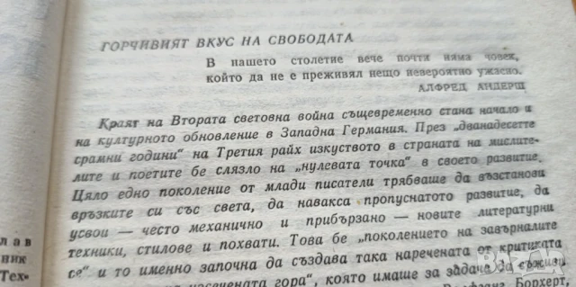 Червенокосата - Алфред Андерш, снимка 3 - Художествена литература - 51279455
