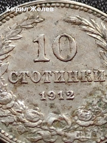 МОНЕТА 10 стотинки 1912г. ЦАРСТВО БЪЛГАРИЯ УНИКАТ СТАРА РЯДКА ЗА КОЛЕКЦИОНЕРИ 35848, снимка 3 - Нумизматика и бонистика - 39510897
