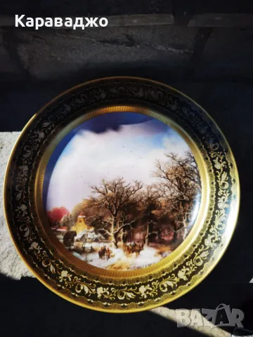 Декоративна Чиния