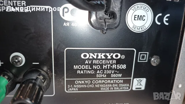 ONKYO     HT-R508, снимка 10 - Ресийвъри, усилватели, смесителни пултове - 55877984