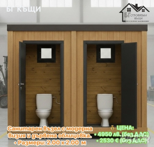 Санитарен контейнер, снимка 7 - Градинска техника - 53300829