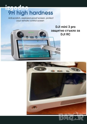 Силиконов протектор за дистанционно + стъклен Dji mini 3 pro / DJI RC, снимка 2 - Дронове и аксесоари - 53585994