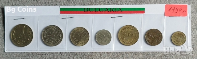 Лот 1990 България 