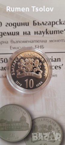 10 лева 2019 година БАН, снимка 5 - Нумизматика и бонистика - 41521307