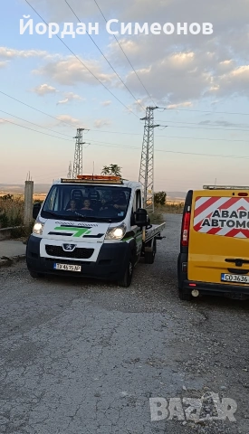 Денонощна пътна помощ , снимка 3 - Пътна помощ - 53146943