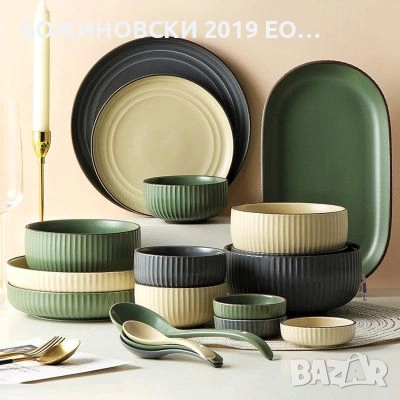 Серия керамика в скандинавски стил - купи