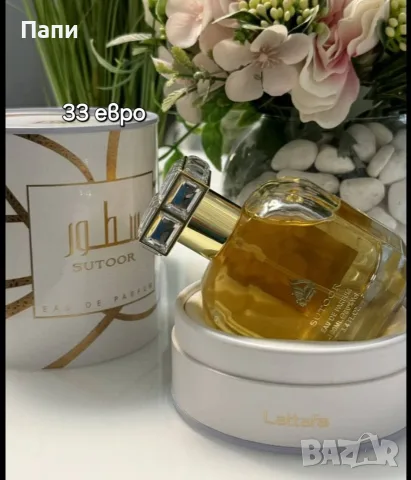 Дубайски парфюми различни модели , снимка 18 - Унисекс парфюми - 56211234