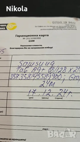 Таблет Samsung Galaxy A9+5G, снимка 5 - Таблети - 55878730