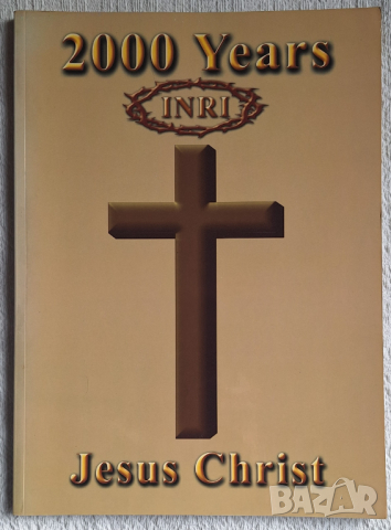 2000 Years Jesus Christ