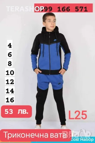 Детски екипи за момче и момиче , снимка 6 - Детски анцузи и суичери - 48114696