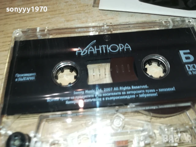 АВАНТЮРА-ОРИГИНАЛНА КАСЕТА 2905251904, снимка 10 - Аудио касети - 50475418