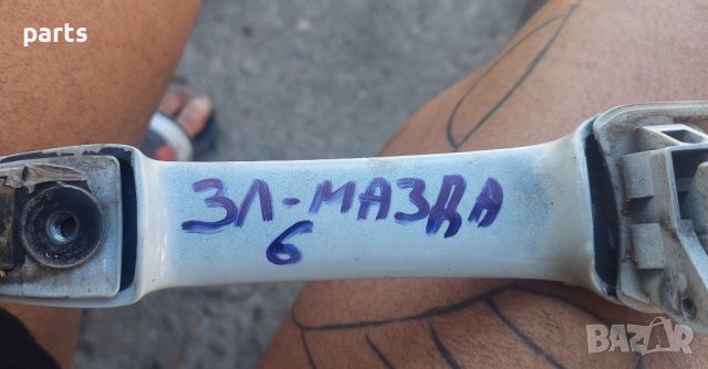 Задна Лява Външна Дръжка Мазда 6 N, снимка 4 - Части - 42235435