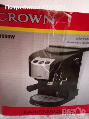 Кофемашина Krown в отлично състояние