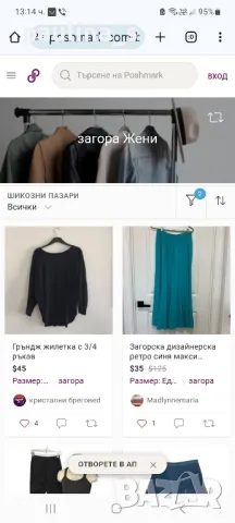 Два броя / Дамско вталено сако "Zagora" и "Аги"мода , снимка 9 - Сака - 48497530