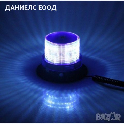 Аварийна сигнална LED лампа 12 / 24V блиц синя светлина., снимка 4 - Аксесоари и консумативи - 39867176