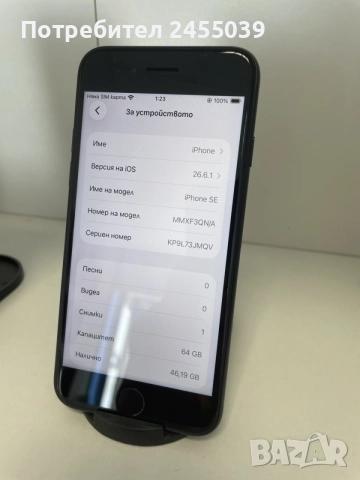Iphone SE 2020 64GB НОВ, снимка 3 - Apple iPhone - 55948599