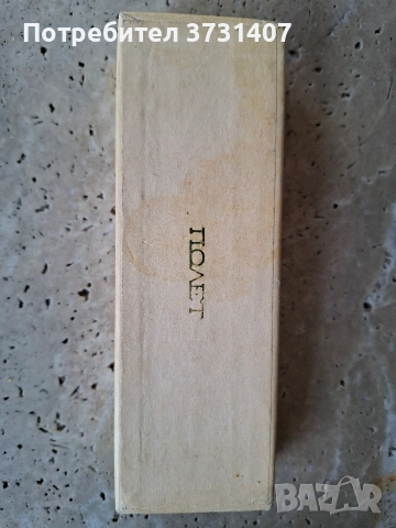 Механичен часовник „Полет“ 2456 – СССР, с кутия и паспорт, снимка 6 - Мъжки - 53658241