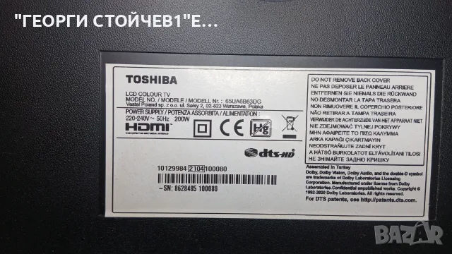 65UA6B63DG   17MB170    17IPS72   VES650QNTR-N2-N2-Z01, снимка 4 - Части и Платки - 55938680