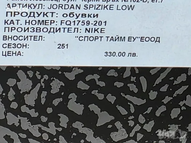 Nike Jordan spizike low, снимка 8 - Спортни обувки - 55768620